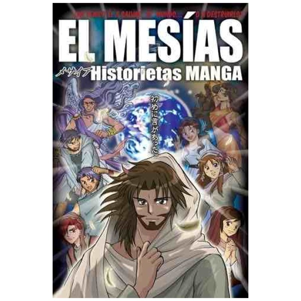 El Mesías: Historietas Manga