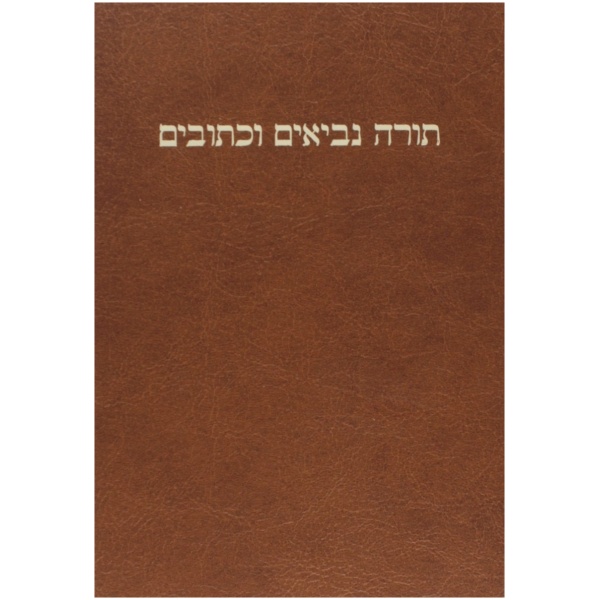 Biblia Hebráica Stuttgartensia - Image 4