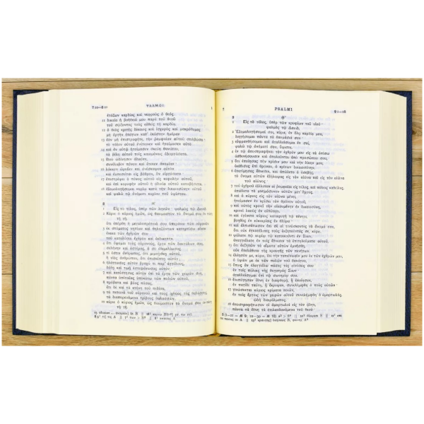 Biblia Septuaginta - Image 2