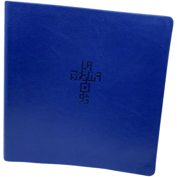 Biblia NTV QR Principios para vivir azul